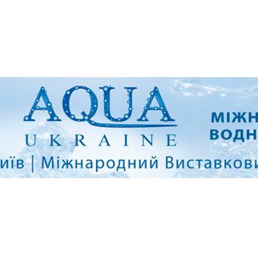 Міжнародний водний форум “AQUA UKRAINE – 2020”